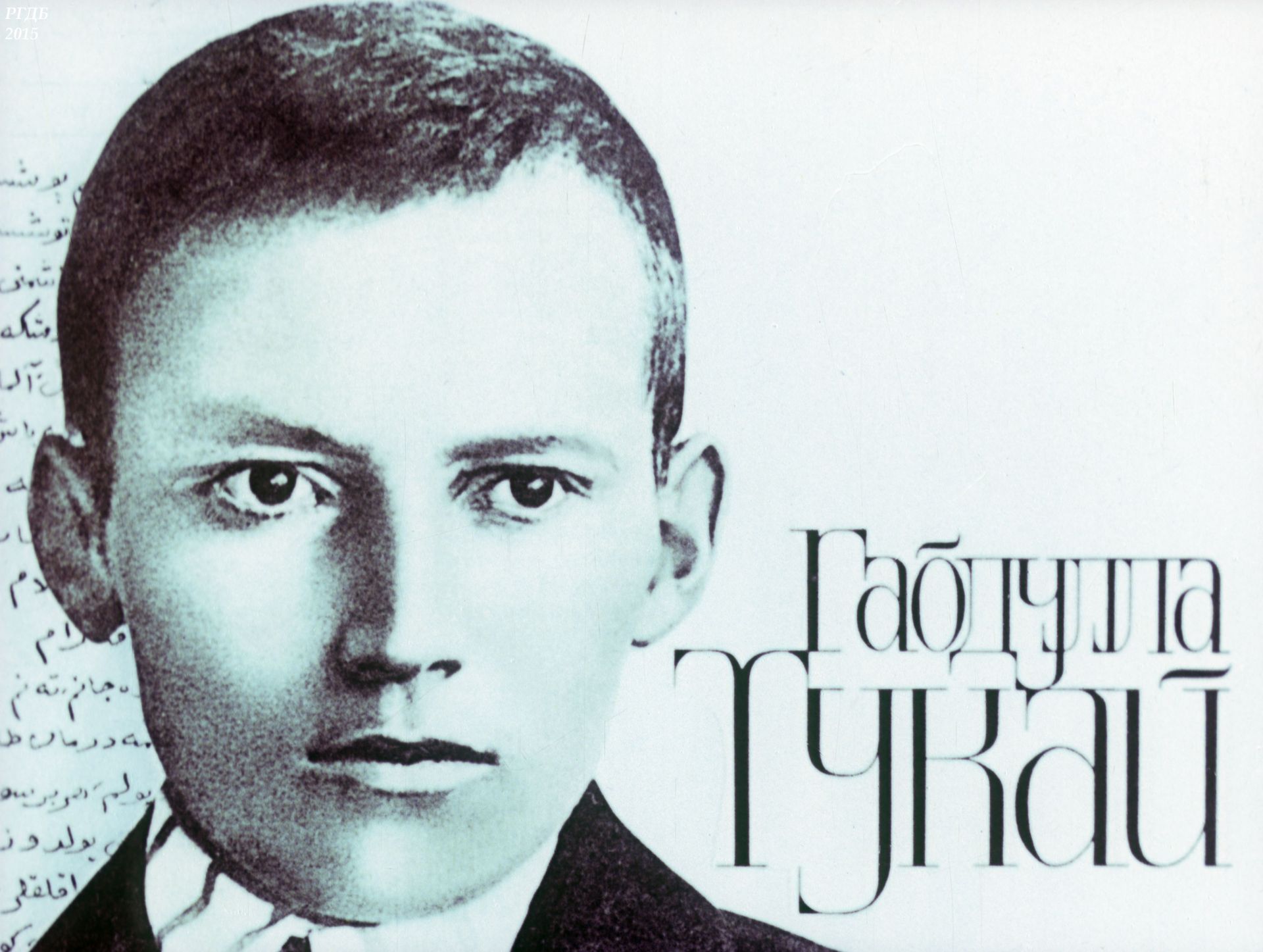 Тукай премиясе