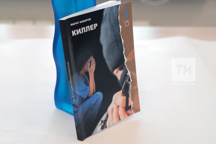 киллер