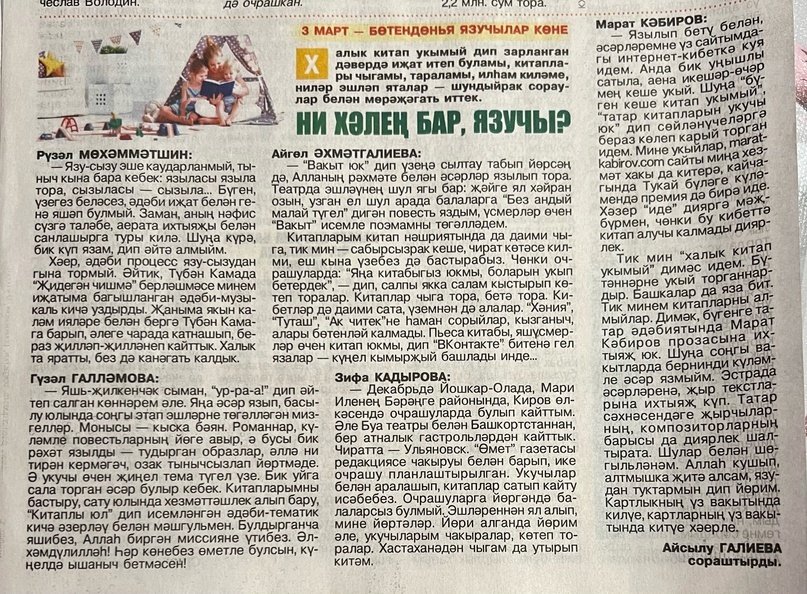нихәл язучы